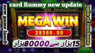 card Rummy new update2024|spin of forchune|wheel of farchune screenshot 4