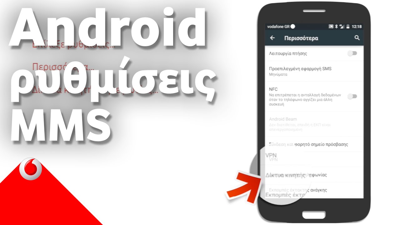 Mms android indirmiyor