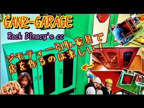 This Saturday I got some cabinets from Jimoty and am re-creating