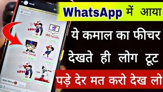 Amazing WhatsApp Sticker Maker app to send your images as Whatsapp sticker 2018-2019 screenshot 3
