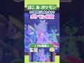 監獄にポケモンを閉じ込めるとどうなる？w #ぽこあポケモン #ポケモン #検証