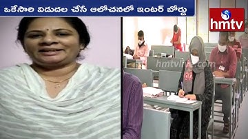 తెలంగాణ ఇంటర్ ఫలితాలపై ఆసక్తి | TS Inter Results 2020 to be Released Soon | hmtv