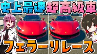 The fastest car race in history with a Ferrari was so much fun! Part 741 [Fortnite/Slow Commentar... screenshot 1