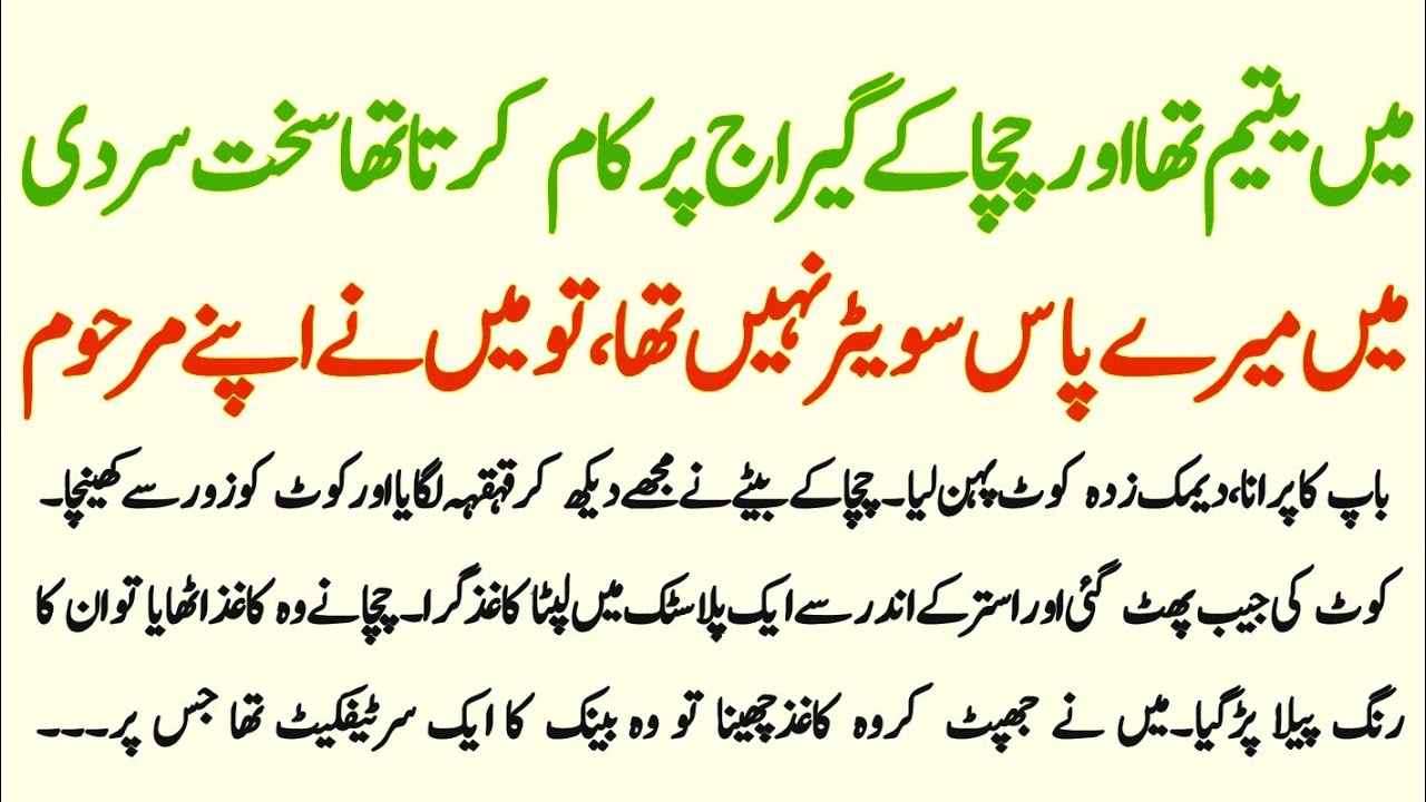 Main Yateem Tha Aur Chacha Ke Garage Per Kam Karta Tha || Emotional Story || Zahra Stories 