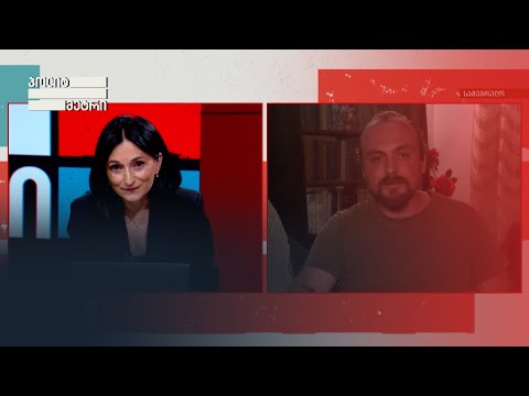 ჩემი შვილების წინ, ჩემს სახლში, ჩემს ეზოში, ჭიშკართან მაყენებდნენ შეურაცხყოფას — გუგუჩია