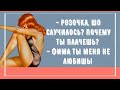 Сборник Веселых Анекдотов для Настроения! Смешные анекдоты!