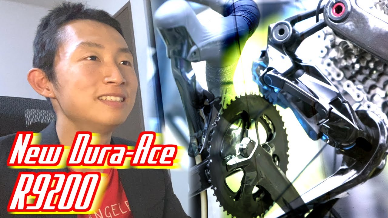 [緊急速報！！] 新型Dura-Ace R9200がリーク！！「裏情報あり」現時点のまとめ！ [FASTER TECH]