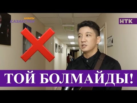 Бейне: Кешьюлардың денсаулыққа пайдасы