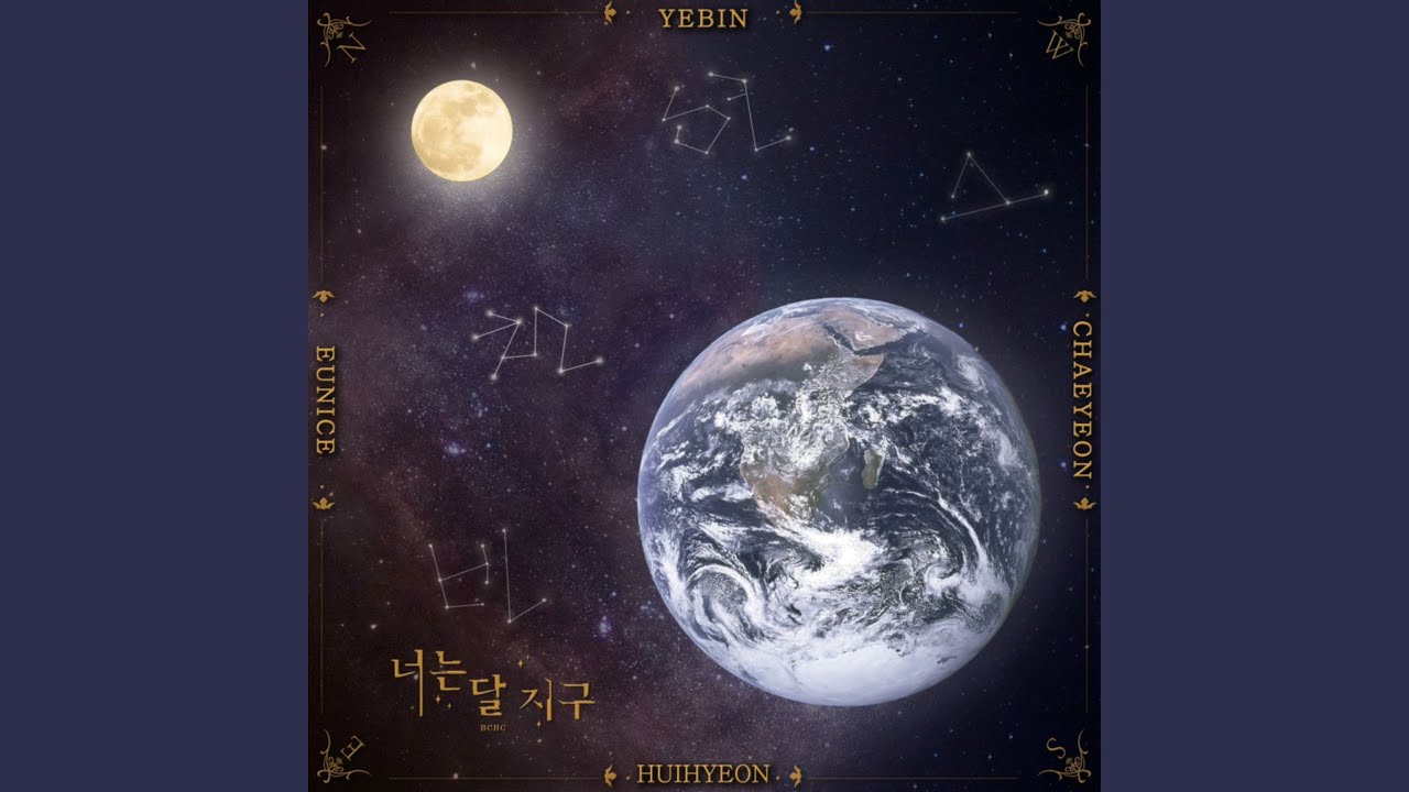 Ver First Miracle DIAID I - 너는 달 지구 (너는 달 지구) en YouTube Ver First Miracle DIAID I - 너는 달 지구 (너는 달 지구) en YouTube