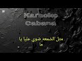 كاريوكي جاري يا حمودة كاريوكي جاري يا حمودة