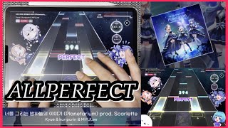 Download lagu 【KALPA】너를 그리는 밤하늘의 이야기 (Planetarium) prod. Scarlette [S.HARD  Lv.19]【ALL PERFECT 100%】