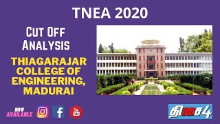 TNEA 2020 | Thiagarajar College of Engineering, Madurai | Cutoff Analysis | 2017, 2018, 2019 | தமிழ்