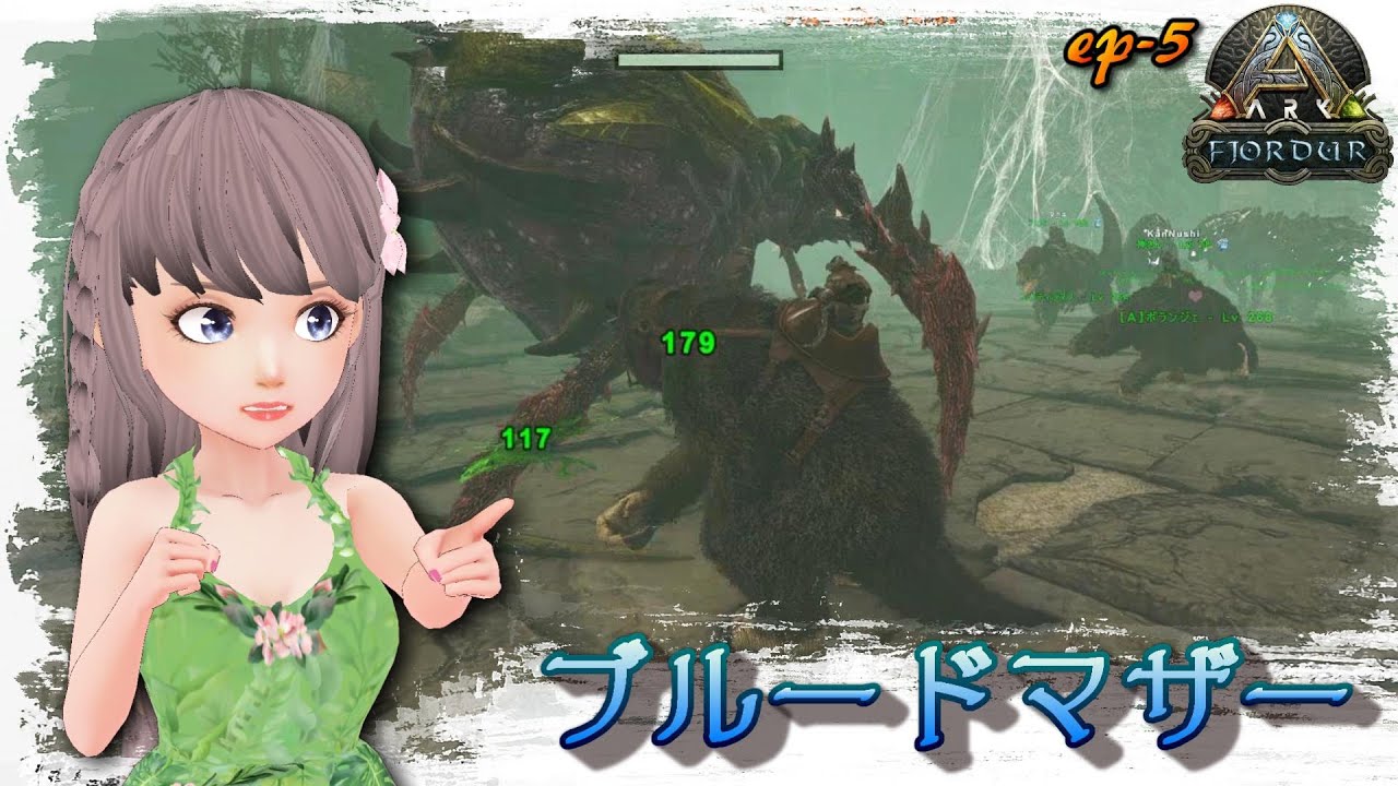 Ark フィヨルド やる気のないティラノとボス戦 ブルードマザー ガンマを討伐 5 Youtube Ark フィヨルド やる気のないティラノとボス戦 ブルードマザー ガンマを討伐 5 Youtube