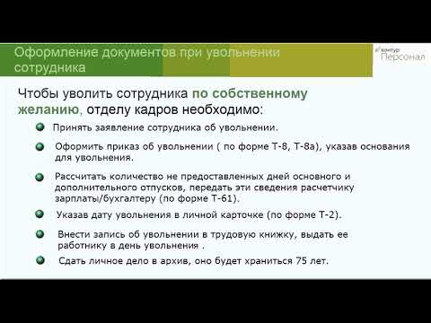 Расчет зарплаты в контур скб видео уроки