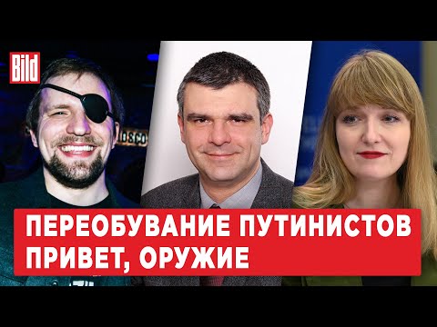 Александра Филиппенко, Дмитрий Стратиевский, Кирилл Сиэтлов | Обзор от BILD
