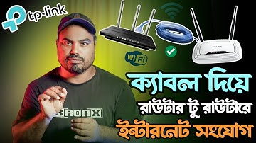 রাউটার টু রাউটার কানেকশন; Router to Router Cable Connection; LAN to LAN Router SETUP