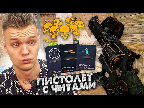 Видео: ПИСТОЛЕТ с УРОНОМ 350 в Warface - УБИВАТ с 2 ВЫСТРЕЛОВ! ПРОКАЧАЛ на 100% Taurus Raging Hunter