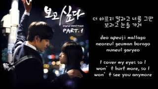 --I Miss You OST-- Wax - Tears Are Falling Lyrics