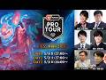 【DAY3】プロツアー『ストリクスヘイヴンの秘密』決勝ラウンド(スタンダード)【MTG】