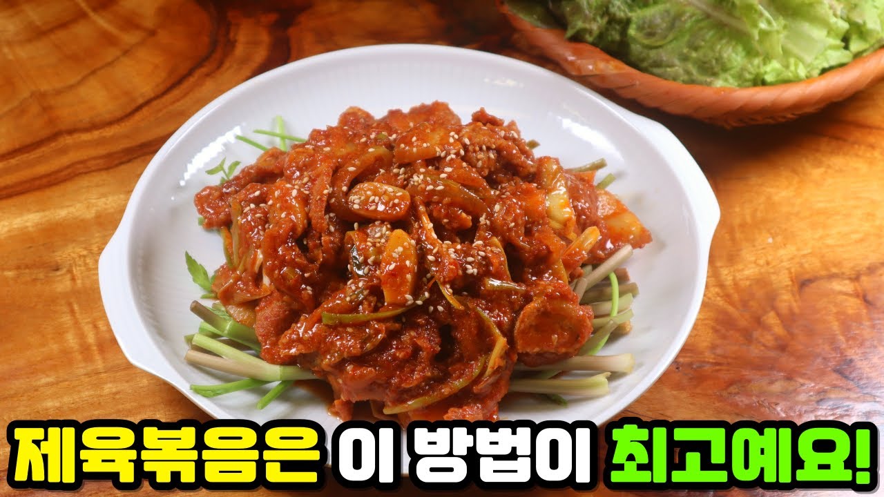 가성비 앞다리살 '제육볶음' 이렇게 하시면 누구나 맛있게 성공! 두루치기, 돼지 주물럭