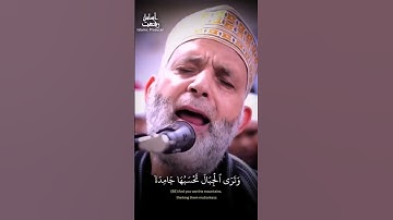 آيات مبكيه للشيخ حسن صالح   وَيَوْمَ يُنفَخُ فِي الصُّورِ 🎧😢