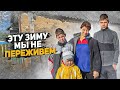 После смерти отца живут в доме без дверей и в ужасных условиях