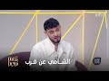 عبـــود الشـــــامي عن قــــــرب