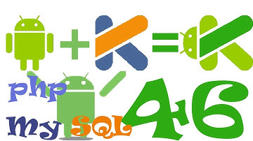 الدرس السادس والاربعين android studio kotlin شرح ربط الاندرويد بMYSQL  (الجزء الاول انشاء الداتابيس)