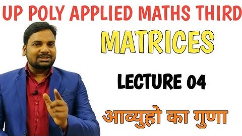Matrices Applied Maths 3|Up Polytechnic Third Semester Applied Maths 3|Applied Maths 3