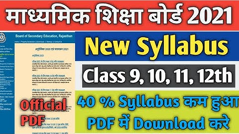 Rajasthan Board Exam New Syllabus || RBSE Exam Syllabus || RBSE Revised Syllabus Class 9, 10, 11, 12