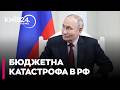 ❓ЕКОНОМІКА РФ ПРОБИЛА ДНО? Городницький: Чому нафтові мільярди більше не покривають витрат РФ