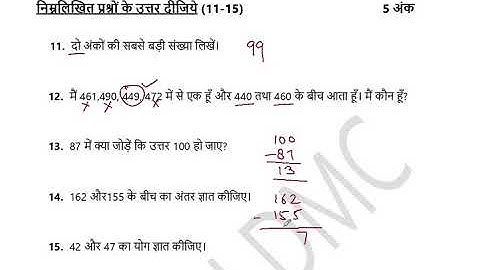 NDMC CLASS 3RD SA 1 MATHS WORKSHEET