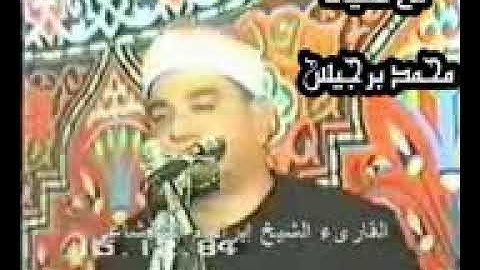 الشيخ ابراهيم الشعشاعي رحمه الله سورة الاسراء   YouTube