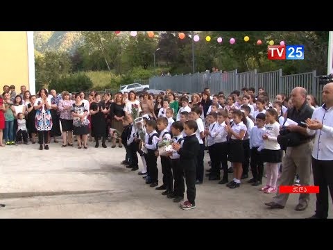 ახალი სასწავლო წელი განახლებულ სკოლაში