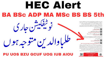 HEC Notification BA BSs ADP BCOM MA MSc BS BS 5th HEC News PU UOS BZU GCUF UOG IUB VU AIOU
