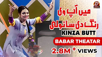 Main Aap Ve Rang Di Sanwali - Kinza Butt - Babar Theatar - Zafar Production Official
