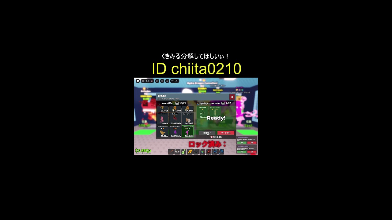 ブレンロット交換配信！くきみる分解求める！
