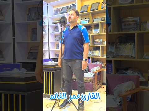 ابو محمد على اساس يسوي اعلان للشاشات قال خلي استفتح بالقران وبعدين اسوي اعلان سمعو الصوت بسم الله
