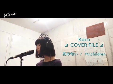 Mr Children 花の匂い Kaco Cover File 12 Youtube