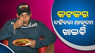 Superstar Salman Khan Wished To Eat Cuttack's Famous Aloodam & Dahi Bara