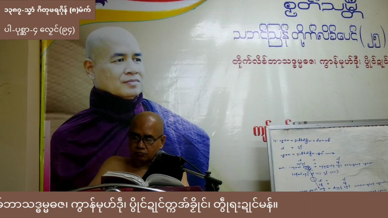 ပါရာဇိကဏ်(၄)