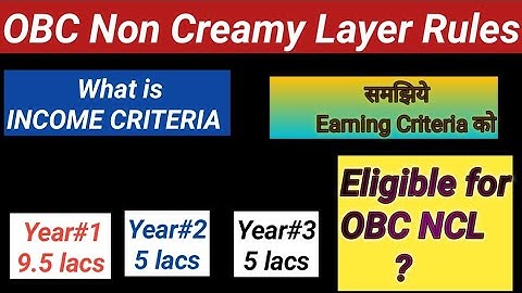 OBC NON CREAMY LAYER RULES | OBC NCL INCOME RULES | INCOME RULES FOR 3 CONSECUTIVE YEARS | UPSC 2023