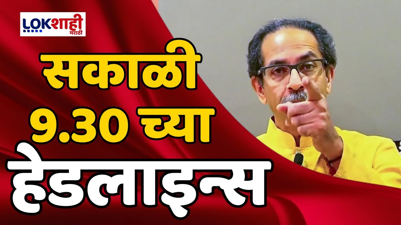 Headlines 9 30 18 April 2024 Lokshahi headlines-9-30-18-april-2024-lokshahi