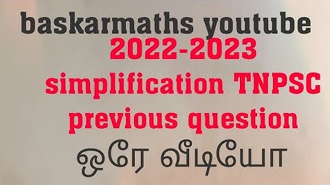 2022-2023 SIMPLIFICATION TNPSC Previous question //100% shortcutt tricks //@baskarmaths