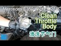 Deep Clean Throttle Body of Mercedes E350 (M276) 彻底清洗奔驰E350（M276）节气门体