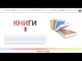 ЧИТАЕМ ПО-РУССКИ 3, RUSSIAN READING 3, CZYTAMY PO ROSYJSKU CZ.3