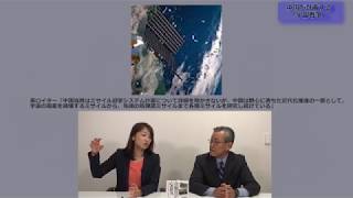 【2月17日配信】桜林美佐の国防ニュース最前線「ハリス米太平洋軍司令官NEOに言及・米国の新核戦略とは?」小野田治元空将【チャンネルくらら】 新アチソンライン 検索動画28 【2月17日配信】桜林美佐の国防ニュース最前線「ハリス米太平洋軍司令官NEOに言及・米国の新核戦略とは?」小野田治元空将【チャンネルくらら】 新アチソンライン 検索動画 28