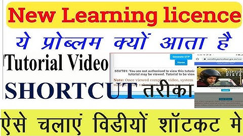 LL Tutorial video shortcut me kaise dekhe| How to watch road safety video in shortcut