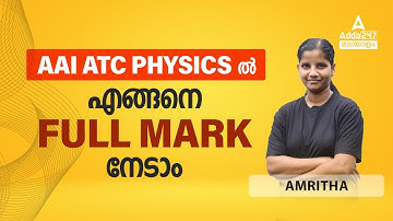 AAI ATC Physics Preparation Strategy Malayalam | How To Score 30/30 In AAI ATC Physics