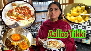 ਘਰ ਵਿੱਚ ਕਿਵੇਂ ਬਣਾਈਏ ਬਜ਼ਾਰ ਵਰਗੀ ਆਲੂ ਟਿੱਕੀ❓ll Aalloo Tikki Recipe By Jot ll #allotikki